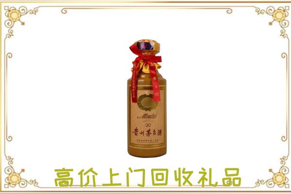 沧州附近回收30年茅台